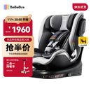 bebebus儿童安全座椅领航家汽车用0-8岁婴儿宝宝车载360度旋转 千岩灰