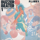 现货【外图台版漫画】BUZZER BEATER 零秒出手 新装版1-2完 / 井上雄彦 尖端出版