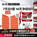 极萌【明星推荐】折叠屏大排灯光子嫩肤焕白美容仪抑黑促生胶原净痘修复面罩礼物价保双11攻略