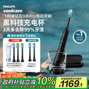 飞利浦（PHILIPS）【肖战推荐】电动牙刷钻石9系Pro 中秋节/生日礼物 送男生女友 充电旅行盒 HX9912/77黑 国家补贴