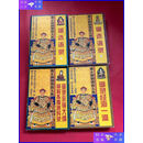 【二手9成新】雍正御制佛教大典：御录经海一滴，御选语录（上下