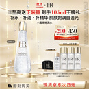 赫莲娜HR小露珠饱满水200ml保湿紧致精华水护肤品化妆品送女友生日礼物