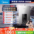 美的（Midea）16升燃气热水器天然气智控增压水伺服恒温【国补立减15%】 ECO节能 低水压启动JSQ30-MK6耀夜