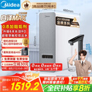 美的（Midea）【白泽Max 1200G】0阻垢剂净水器国家补贴家用 6年RO反渗透厨下式直饮过滤净水机 双出水 七夕礼物