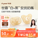 世喜安抚奶嘴0-3-6个月防胀气 新生婴儿日夜用 全硅胶带收纳盒2只装