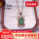 伊芭1.8克拉天然绿碧玺吊坠 18K金镶钻项链送女朋友生日礼物 配18K金项链