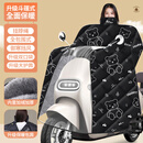 雅迪冠能六6代Q50/B60摩登莱茵80H冬季电动车挡风被加厚四季通用 冬季*围脖包肩款【加绒加厚+双口袋】黑线条熊 连体款