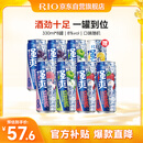 锐澳（RIO）预调酒 鸡尾酒 果酒甜酒8度 洋酒 强爽系列多口味 330ml*8罐 