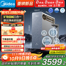 美的家用净水机星河3.0弱碱净水器三水直饮矿物质1200G 0阻垢剂 反渗透厨下式净饮机pro升级款政府补贴