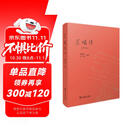 晨曦集（增订版）杨振宁 翁帆作品 双11大促