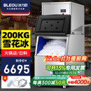 冰力欧 雪花制冰机全自动商用颗粒冰海鲜刺身寿司火锅奶茶店大型酒店实验室碎冰机 【日产量200公斤-分体】上门安装