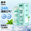 参半幻变美白漱口粒变色洁齿类似牙膏正畸懒人清洁便携薄荷味30粒