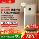 米家小米空气净化器5 除甲醛除菌除异味 家用 除雾霾PM2.5 低噪设计