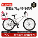 京东京造光羽超轻儿童自行车6-12岁京东自营山地自行车学生男女20寸逐光银