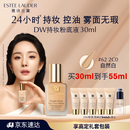 雅诗兰黛DW持妆粉底液62#自然偏白(2C0)30ml控油遮瑕化妆品礼盒生日礼物