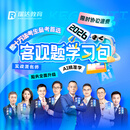 瑞达法考客观题学习包2026国家法律职业资格考试视频网络课程配套资料 分批邮寄 客观题学习包