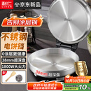 利仁（Liven）小钢人不锈钢电饼铛家用0涂层38mm加深1800W双面加热电饼档烙饼专用锅无涂层电煎锅早餐机LR-B3097