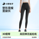 小野和子鲨鱼裤女薄款外穿2025新款春夏瑜伽裤收腰提臀凉感打底裤