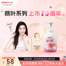 贝亲（Pigeon）洗发水沐浴露 含桃叶精华 婴儿洗发沐浴二合一 500ml IA209