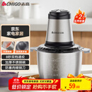 志高（CHIGO）绞肉机家用 绞馅机不锈钢电动多功能料理辅食机搅拌机碎肉机饺子肉馅蒜蓉机ZG-L805约2L