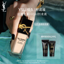 圣罗兰（YSL）恒久粉底液LC1遮瑕持久防晒化妆品生日礼物送女友