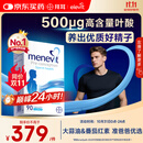 Elevit爱乐维叶酸男士 复合维生素90粒 备孕锌硒片番茄红素补充男性活力