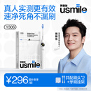 usmile笑容加智能电动牙刷 新动力大摆幅 Y30S冰川白 情侣送男女友礼物 生日礼物 冠军同款