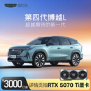 【第四代博越L订金】下订购车至高得华硕电竞游戏显卡 吉利汽车