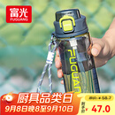 富光塑料杯tritan材质吸管杯男女学生户外运动弹盖杯提绳水杯子750ml