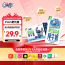 QQ星伊利原生DHA儿童纯牛奶125ml*16盒 礼盒装 许昕同款