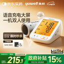 鱼跃（Yuwell）电子血压计家用血压仪医用高精准血压测量仪器老人680AR中秋礼盒