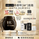 赫莲娜HR全新黑绷带50PX面霜50ml玻色因护肤品化妆品送女友中秋礼品礼盒