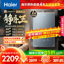 海尔（Haier）【KL7PRO静音王】16升燃气热水器天然气 AI降噪 5A一级恒温【国家补贴15%】大水量省空间 以旧换新