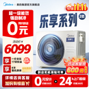 美的乐享四代风管机中央空调一拖一 3匹一级能效72变频嵌入式智能空调【0元预约 免费上门勘测】 2匹 一级能效 乐享四代