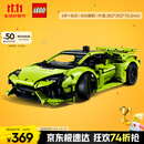 乐高（LEGO）积木拼装机械组系列42161 兰博基尼跑车不可遥控男孩玩具生日礼物