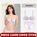 慕呈（MuurceeR）轻奢品牌文胸套装蕾丝小胸聚拢内衣套装女纯欲防下垂薄款性感胸罩 【春日浪漫套装】苍烟紫 L (80B-165/90)