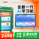 作业帮学习机P50【国家补贴15%】AI超级老师1对1精准学平板电脑小学到高中学练家教机12.2''6+256G