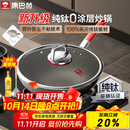康巴赫（KBH）纯钛炒锅无涂层钛不粘锅少油烟平底炒菜锅炉灶通用32cm KGT-C32A 