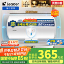 海尔出品统帅 40升电热水器储水式2200W速热保温家用大水量国家补贴15%专利防电墙租房优选LC2
