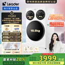 统帅（Leader）海尔智家懒人三筒洗衣机全自动 内衣裤分区洗 12.5公斤 XQGL125-MBLDE697WU1三桶许愿 国家补贴