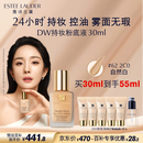 雅诗兰黛DW持妆粉底液62#自然偏白(2C0)30ml控油遮瑕化妆品礼盒生日礼物
