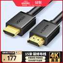 绿联HDMI线工程级 4K数字高清线3D视频线 笔记本电脑机顶盒连接电视显示器投影仪数据连接线 15米10111