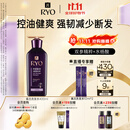吕（Ryo）紫吕洗发水400ml 控油蓬松强韧防断发洗发膏油性头皮【热门商品】