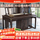 和谐家园书桌 新中式乌金木书桌实木书桌椅组合书房家具书法写字办公画桌 1.6米书桌+书椅 实木款（X220207） 含坐垫