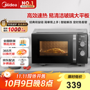 美的（Midea）微波炉经典升级款M2A 家用小型20升平板式易清洁快捷双旋钮高效速热杀菌除味以旧换新