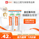 ELMEX艾美适儿童牙膏含氟防蛀6-12岁换牙期少儿牙膏 50ml*2支装套装