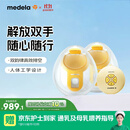 美德乐（Medela）吸奶器免手扶电动双边吸乳器母乳集奶器丝韵·翼舒悦升级版