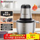 志高（CHIGO）绞肉机家用 绞馅机不锈钢电动多功能料理辅食机搅拌机碎肉机饺子肉馅蒜蓉机ZG-L805约2L