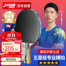 红双喜（DHS）狂飚五星级乒乓球拍横拍双面反胶弧圈结合快攻H5002 附拍套