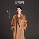 三只小山羊 【杨幂同款】经典123 超细 双面100纯羊绒 大衣长款女 驼色 S